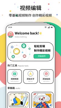 音乐裁剪